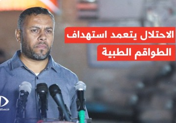 يتعمد الاحتلال استهداف الطواقم الطبية منذ بدء حرب الإبادة المستمرة على قطاع غزة.