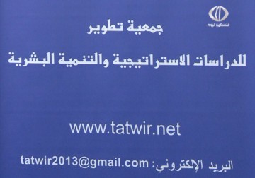 مركز تطوير يطلق دراسة واستبيانا حول أوضاع الفلسطينيين من سوريا الى لبنان – 6 – 5 – 2015 – فاتن الصالح