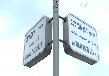 مجموعة شبابية تستبدل لافتات عبرية باخرى عربية – 20 – 2 – 2014 – هبة مصالحة