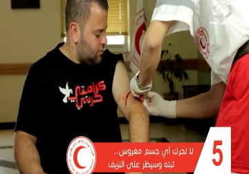 نصائح مهمة للشبان عن كيفية التعامل مع حالات الإصابات والغاز أثناء المواجهات 23 - 10 - 2015 - نورا ‏المشهراوي