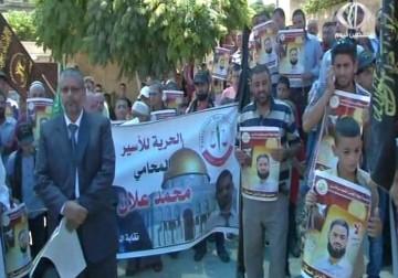 اعتصام تضامني مع الأسير محمد علان المضرب عن الطعام لليوم السادس والثلاثين – 24 – 7 – 2015 - أمون الشيخ