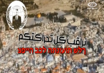 حملة أوقفوا إرهاب الدولة اليهودية تفضح جرائم الاحتلال - 31 – 1 – 2015 – امتثال هنداوي
