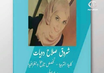 إصابة الفتاة شروق دويات 18 عاما برصاص مستوطن في حي الواد  - 7 – 10 – 2015 – فاطمة ابراهيم