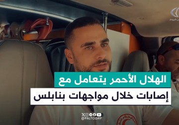 مسعف يتحدث عن طبيعة الإصابات التي تم التعامل معها في مخيم بلاطة شرق نابلس