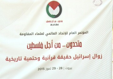 انطلاق مؤتمر تحت عنوان 