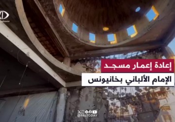عودة الحياة إلى مسجد الإمام محمد ناصر الألباني في خانيونس استعدادًا لشهر رمضان المبارك