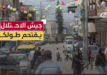 جيش الاحتلال يقتحم مدينة طولكرم وينتشر في السوق التجاري 