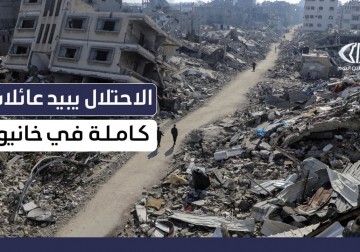 الاحتلال الإسرائيلي يبيد عائلات كاملة في مدينة خانيونس