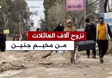 نزوح أكثر من 3400 أسرة من أصل 3490 من مخيم جنين بفعل العدوان الإسرائيلي المتواصل