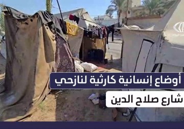 الأسر النازحة على طريق صلاح الدين بين فقدان المأوى وخطر يهدد أطفالها