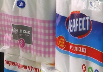 مصانع المناديل الورقية في قطاع غزة مهددة بالإغلاق وتسريح العاملين فيها - رمزي البيروتي 