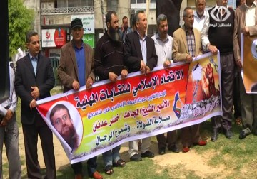 وقفة أمام الصليب الأحمر في غزة تضامنا مع الأسير الشيخ خضر عدنان – 25 – 5 – 2015 – أماني عثمان