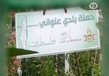 بلدي عنواني .. حملة لجمعية كشافة بيت المقدس في المخيمات الفلسطينية في لبنان – 29 – 3 – 2015 – نورا المشهراوي