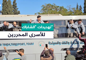 أسير محرر: الشاباك هددنا بالاعتقال مجددًا إذا انضممنا للمقاومة