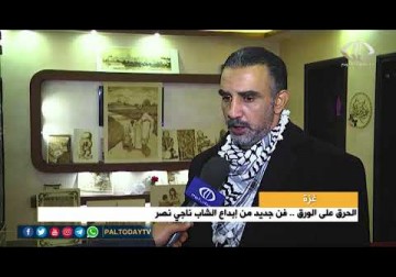 غزة_ الحرق على الورق .. فن جديد من إبداع الشاب ناجي نصر