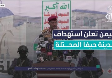 العميد السريع: القوات المسلحة اليمنية تستهدف مدينة حيفا المحتلة