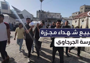 كاميرا فلسطين اليوم توثق لحظات تشييع جثامين شهداء من المستشفى المعمداني جراء مجزرة ارتكبها الاحتلال في مدرسة فهمي الجرجاوي التي تؤوي نازحين في حي #الدرج شرق مدينة #غزة