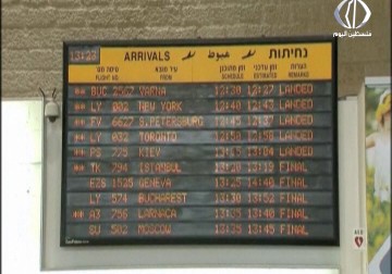 الاحتلال يرحل السكرتير العام للمرصد الأورومتوسطي ويمنعها من دخول غزة - زينب أبو ضاهر - 23 - 8 - 2016