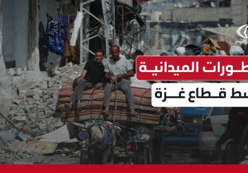 التطورات الميدانية وسط قطاع غزة