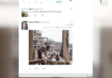 ناشطون يطلقون هاشتاغ 