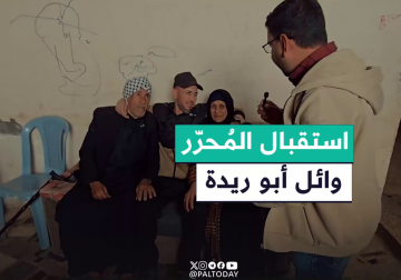 فلسطين اليوم تزور منزل المحرر وائل أبو ريدة في خانيونس وترصد أجواء استقباله عقب تحرره ضمن صفقة طوفان الاحرار عماد دلول والتقرير التالي..
