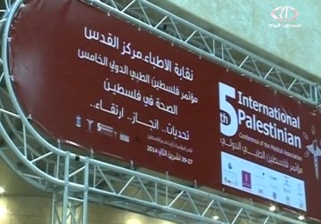 إختتام فعاليات المؤتمر الطبي الخامس لنقابة الأطباء  - 29 – 11 – 2014 – فداء نصر