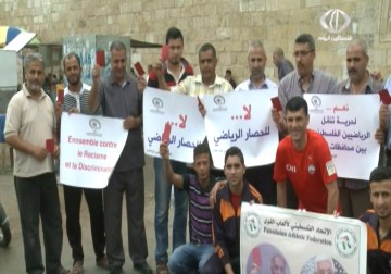 تظاهرة رياضية في غزة للمطالبة بمعاقبة الإحتلال ضد جرائمه بحق الرياضيين – 28 – 5 – 2015 - رمزي أبو جرز