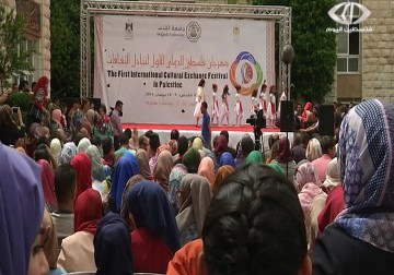 12 دولةعربية وأجنبية تشارك في مهرجان فلسطين الدولي لتبادل الثقافات في جامعة القدس برام الله - 9 - 4 - 2016