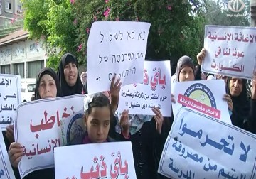 احتجاجات وتنديد بقرار الاحتلال حظر مؤسسة لجنة الإغاثة الانسانية – 20 – 12 – 2015 – أكرم دلول