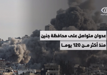 عدوان إسرائيلي متواصل على مدينة جنين ومخيمها منذ أكثر من 120 يوما