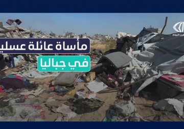 مجزرة في جباليا.. الاحتلال يقتل أفراد عائلة عسلية داخل خيمتهم شمال قطاع غزة.