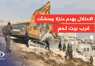 قوات الاحتلال تهدم منازل ومنشآت زراعية غرب بيت لحم دون سابق انذار