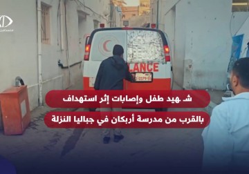 وصول طفل شهيد إلى مستشفى المعمداني وسط مدينة غزة.