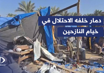 آثار الدمار الذي خلفه الاحتلال عقب استهدافه خياما للنازحين غرب مدينة دير البلح