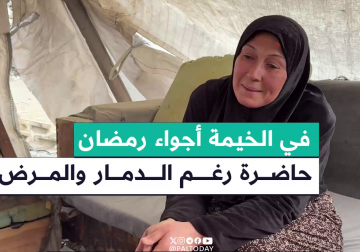 #خاص | كاميرا فلسطين اليوم ترصد الأجواء الرمضانية عند الحجة أم عماد عقل من مخيم جباليا رغم إنعدام أبسط مقومات الحياة ومرضها بالفشل الكلوي