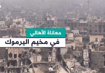 يعاني مخيم اليرموك للاجئين الفلسطينيين جنوب العاصمة السورية دمشق من تدهور كبير في خدمات الكهرباء 