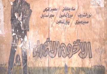 المشاكل التي تعاني منها السينما الفلسطينية  - 17 – 2 – 2015 - ديما اللبابيدي