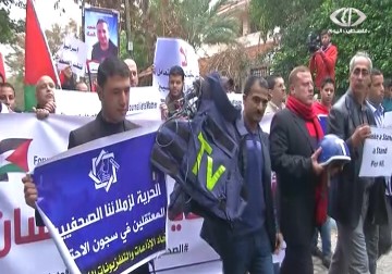 تظاهرة للإعلاميين مطالبة بإنصافهم ومحاسبة الإحتلال على جرائمه بحقهم – 26 – 1 – 2015 - رمزي البيروتي