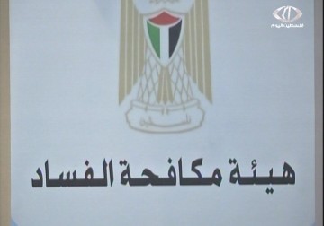 مكافحة الفساد تواصل التحقيق في قضايا تزوير واختلاس – 25 – 12 – 2014 – فاتن الصالح