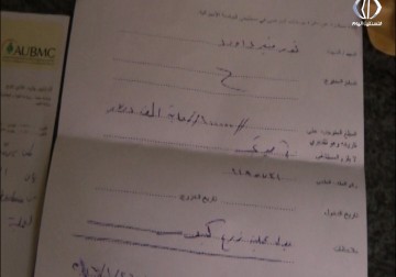 طفل فلسطيني بحاجة إلى عملية زرع كبد كلفتها 100 ألف دولار -  فاتن الصالح - 22 - 6 - 2016