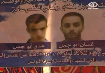 تشييع جثماني الشهيدين غسان وعدي ابو جمل منفذي عملية دير ياسين – 25 – 12 – 2014 - أحمد البديري