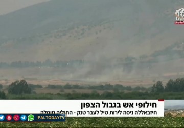 الحدود اللبنانية الفلسطينية . .  حالة إرباك طغت لأكثر من ساعة على وسائل الإعلام العبري بعد حديث جيش الاحتلال عن حادث أمني تقري: مريم خليل
