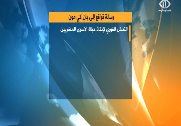 الأسير سامي الجنازرة يقترب من عتبة السبعين يوماً في الاضراب عن الطعام  - ليال خروبي  - 7 - 5 - 2016