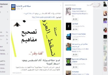 حملة شبابية عبر موقع 