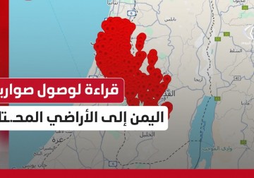 رعب وإرباك في صفوف الإسرائيليين عقب إطلاق صاروخ من اليمن باتجاه "تل أبيب"