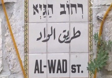 عائلة الشلودي في البلدة القديمة مثال حي على إعتداءات المستوطنين المتكررة - 12 - 10 - 2015 - إسراء سلهب