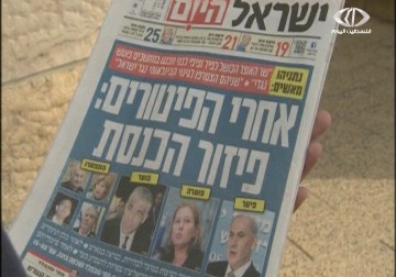 الكتل في الكنيست تتفق على إجراء انتخابات مبكرة في 17 مارس المقبل – 3 – 12 – 2014 – زينب هاشم