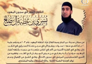 الاحتلال يصادق على مخطط لشراء انظمة تكنولوجية تقطع الاشارة الهاتفية داخل السجون - لبيبة شريفة - 9 - 8 - 2016