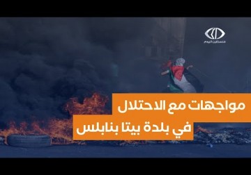 اندلاع مواجهات بين الشبان وقوات الاحتلال قرب البؤرة الاستيطانية المقامة على جبل صبيح في بلدة بيتا