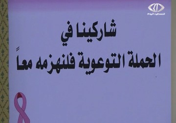 مرض السرطان.. السبب الثاني للوفاة في فلسطين – 4 – 2 – 2015 - رمزي أبو جزر